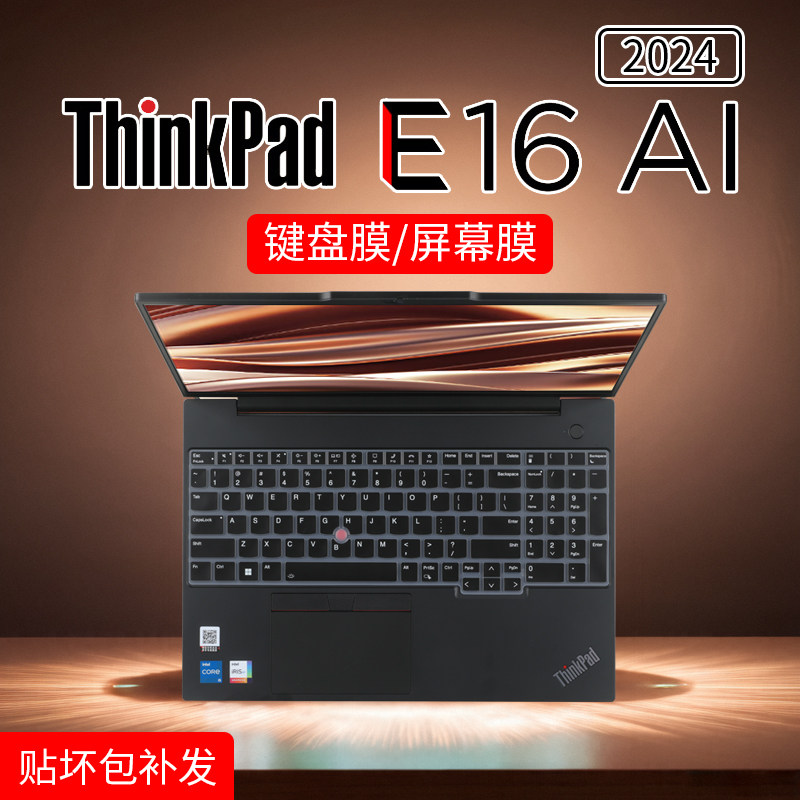 适用联想ThinkPadE16键盘膜2024款T16英寸Gen2保护膜P16s Gen3笔记本电脑防尘套垫P16v 2023屏幕贴膜钢化膜 - 实物图