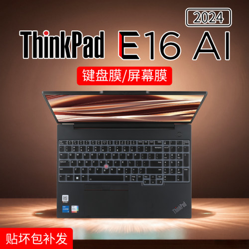 适用联想ThinkPadE16键盘膜2024款T16英寸Gen2保护膜P16s Gen3笔记本电脑防尘套垫P16v 2023屏幕贴膜钢化膜