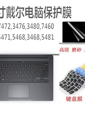 dell戴尔键盘膜笔记本
