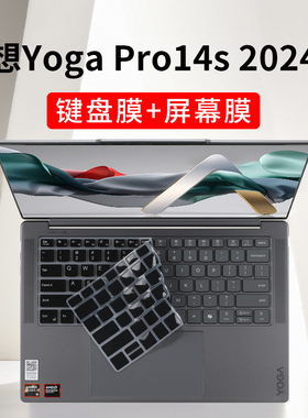 适用联想YogaPro14s锐龙AI元启版键盘膜2024款至尊版YogaPro14s笔记本按键防尘垫yoga slim7 carbon屏幕贴膜