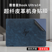 fh笔记本电脑机身保护膜TPN 适用于hp惠普星Book Ultra14超纤皮革贴膜惠普14 Q301外壳膜屏幕贴膜按键贴全套