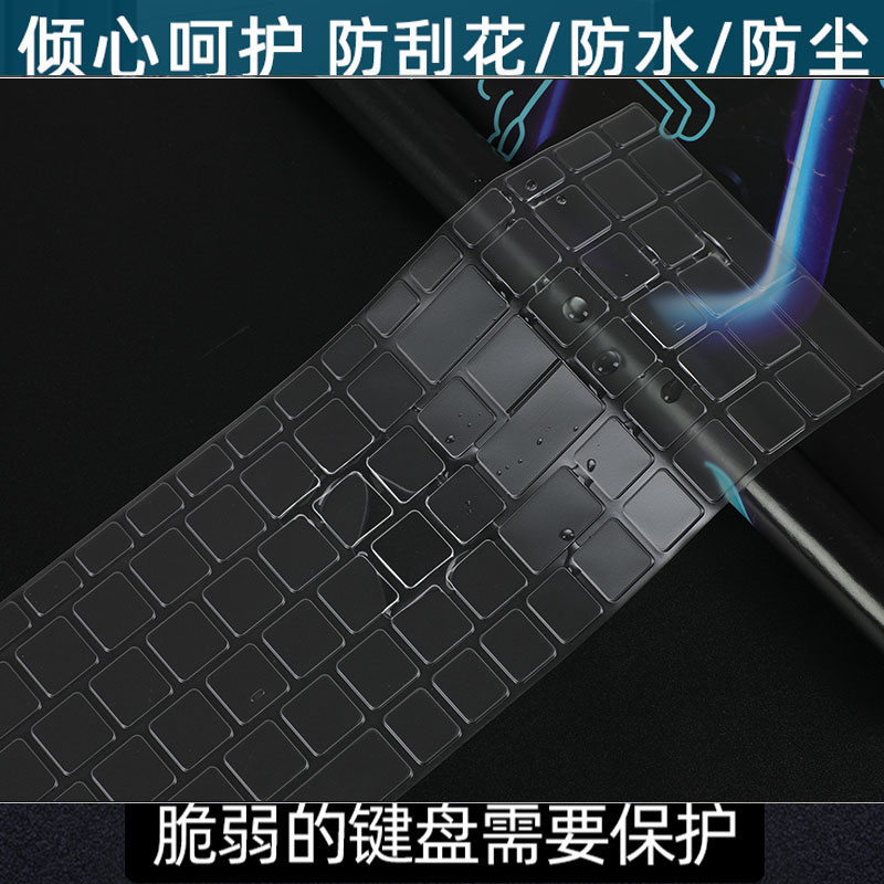 2025款微星泰坦18笔记本键盘膜