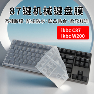 键盘保护膜C200防尘防尘按键套垫F87 W200台式 F400硅胶透明全覆盖凹凸键盘罩 c87机械键盘膜87键ikb 适用ikb