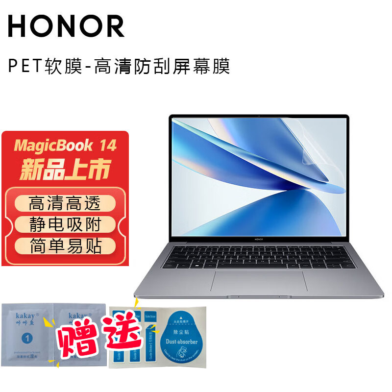 锋行雄霸适用2026款MagicBook荣耀X16笔记本屏幕膜MagicBookX14电脑钢化屏幕保护膜笔记本屏幕防刮保护贴膜
