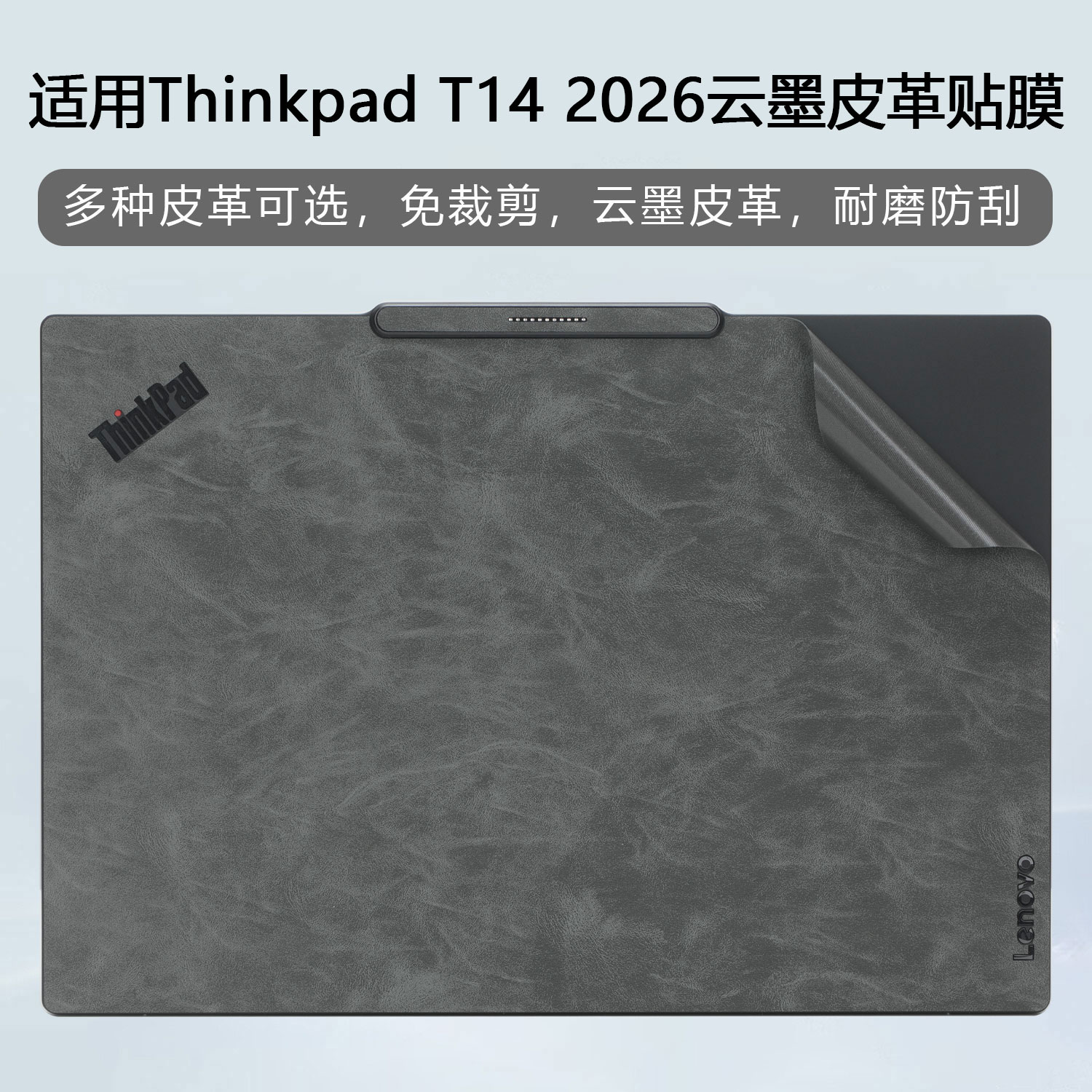适用于2026联想Thinkpad X14外壳保护膜gen1贴纸ThinkPad T14超纤Gen7皮革Gen6外壳贴膜T14P屏幕膜T14S键位套图片