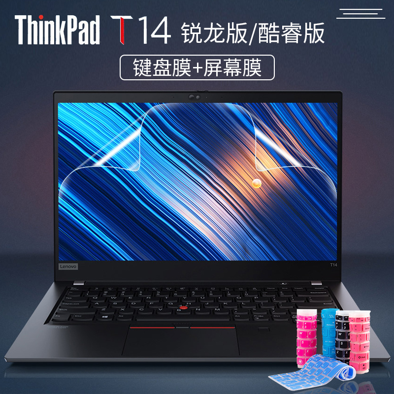 联想ThinkpadT14/E14键盘膜