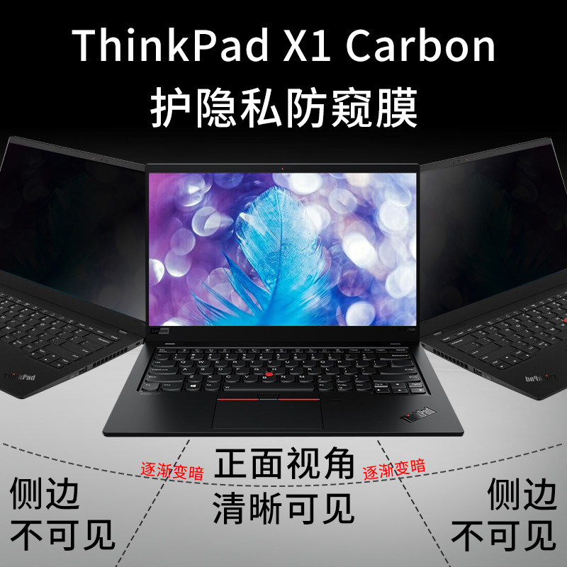 适用于联想ThinkPadX1Carbon2022防窥膜14英寸笔记本屏幕防偷看贴膜翼电脑隐私保护防窥片便携卡扣式随用随取