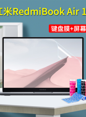 redmibookair13键盘膜防尘套垫2020款十代酷睿i7i5小米红米Air13笔记本13.3寸全面屏幕保护贴膜配件