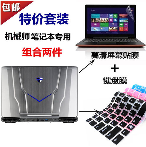 MACHENIKE机械师T90T