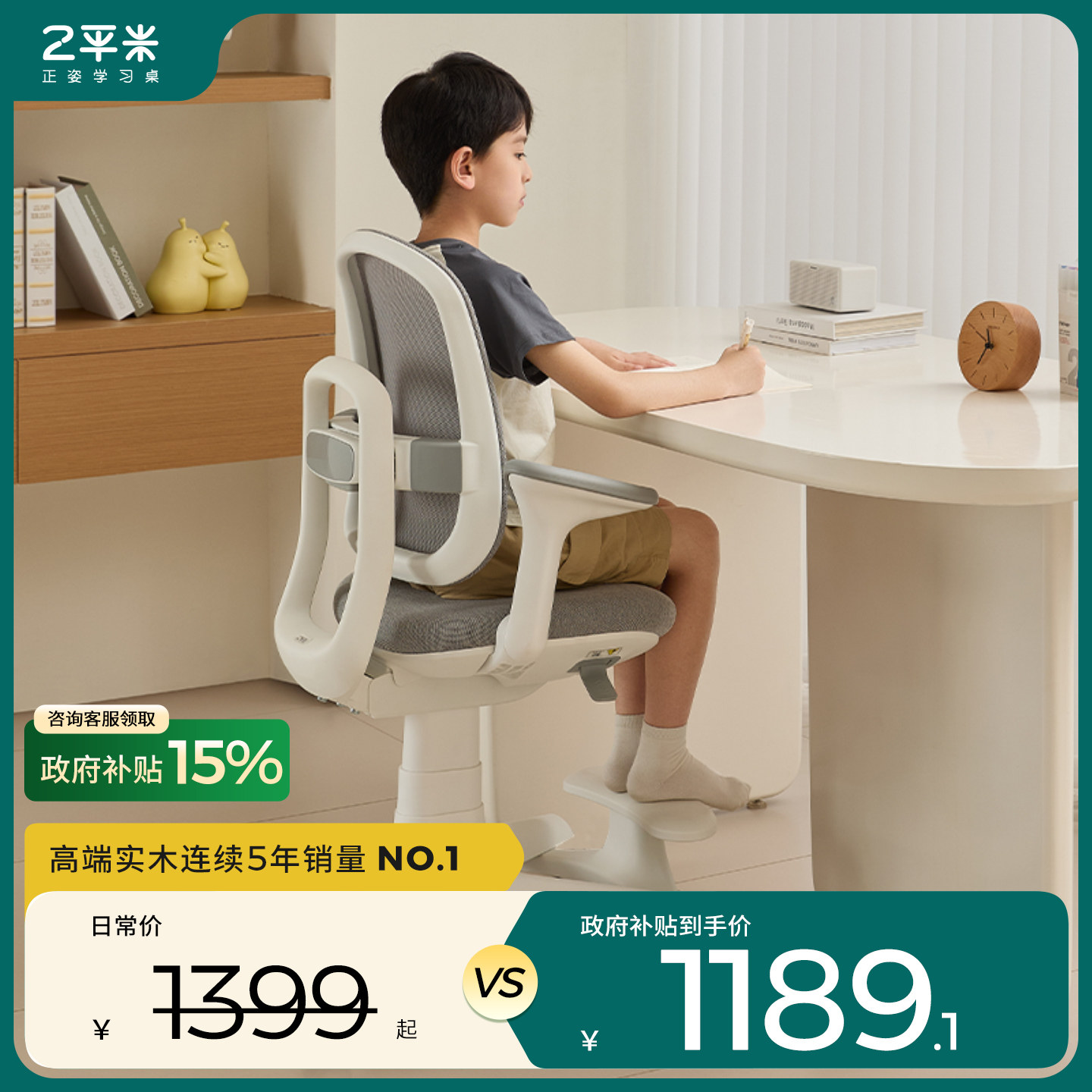 2ƽ�׶�ͯѧϰ��Сѧ�����ÿ��������ڽ�������д�ֲ�ѧ�������� 1759.12Ԫ