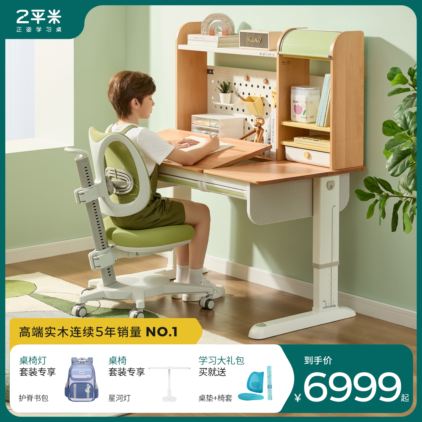 2平米实木儿童学习桌家用