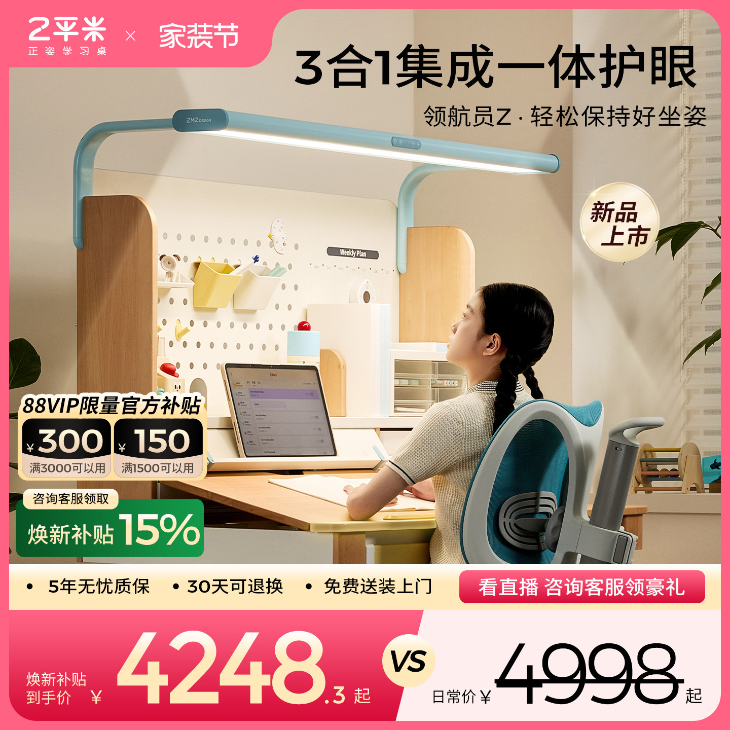 2平米学习桌桌灯一体实木儿童书桌写字桌学生可升降领航员Z