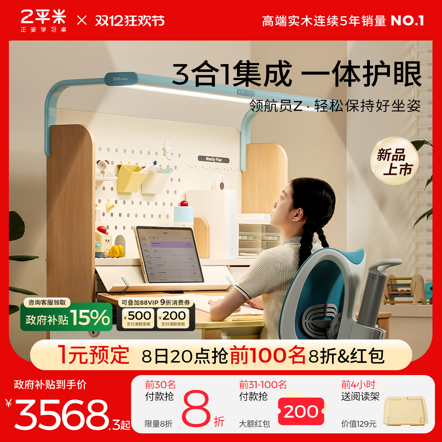 2平米实木儿童学习桌可升降家用