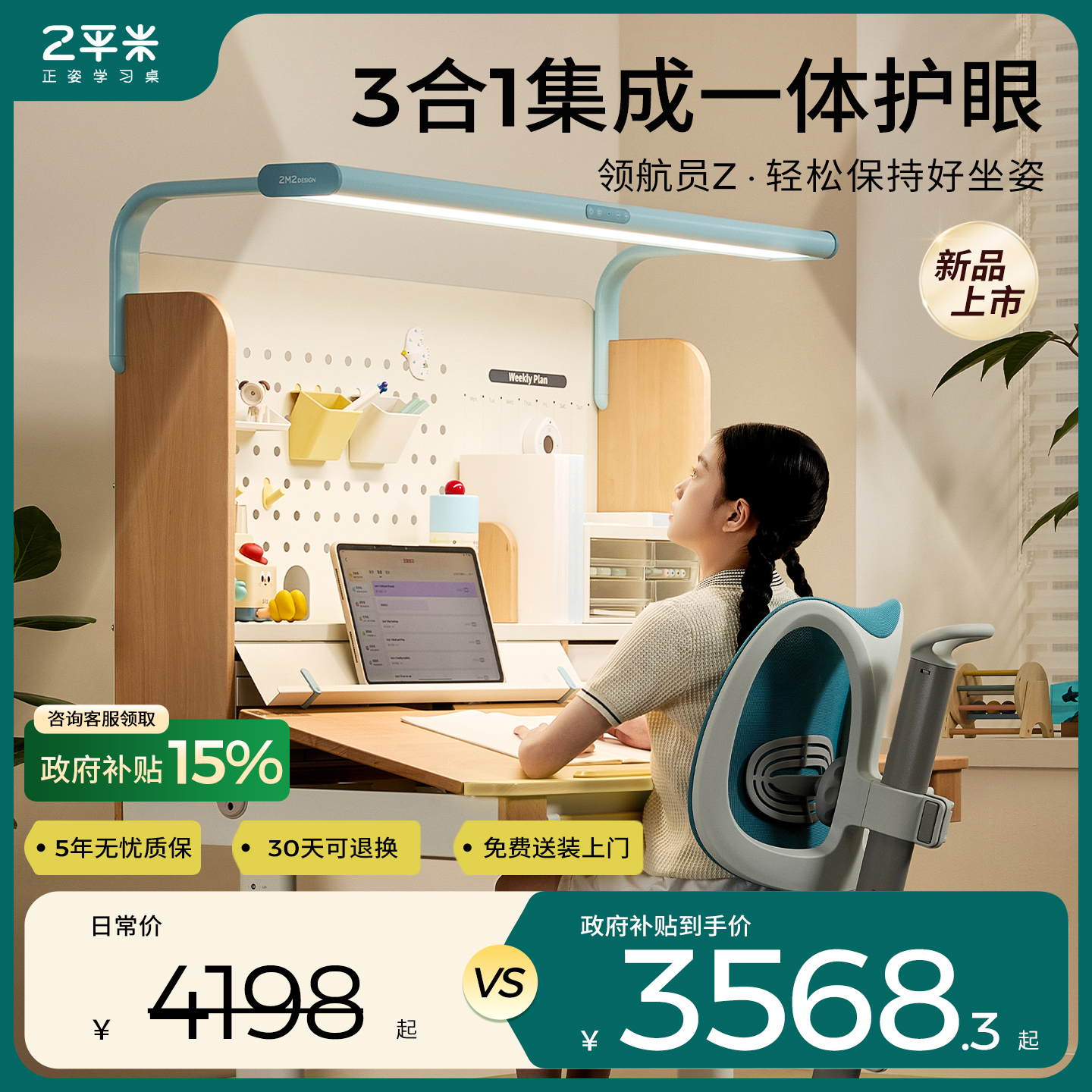 2平米实木儿童学习桌可升降家用