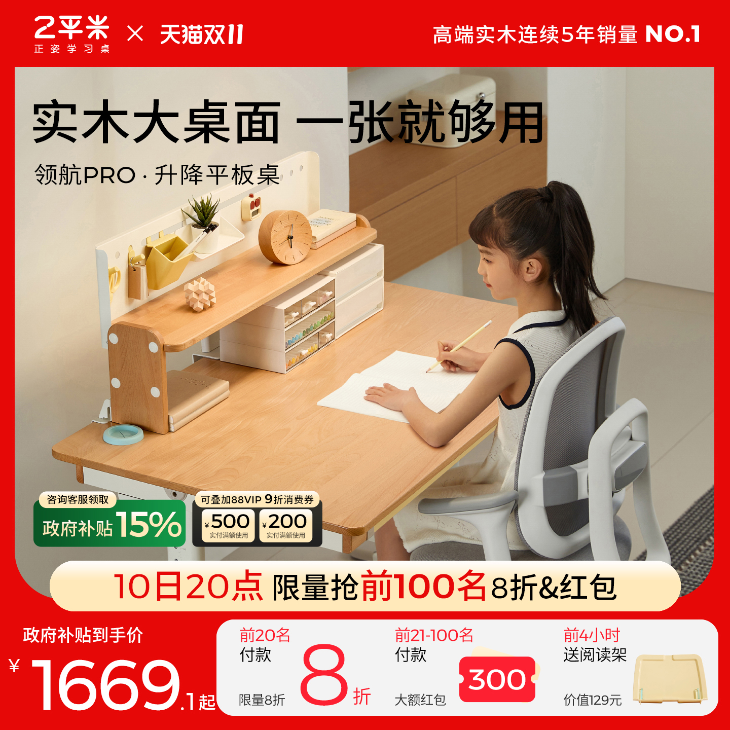 2平米实木儿童学习桌大平板桌