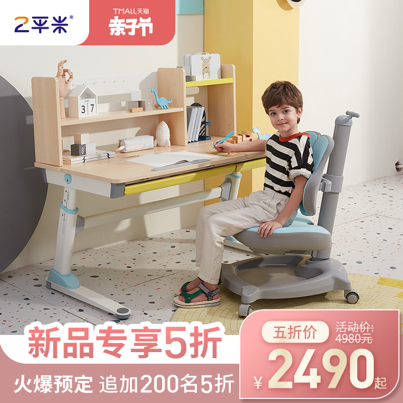 平米儿童学习桌小学生书桌写字桌椅套装家用2新款上市2020