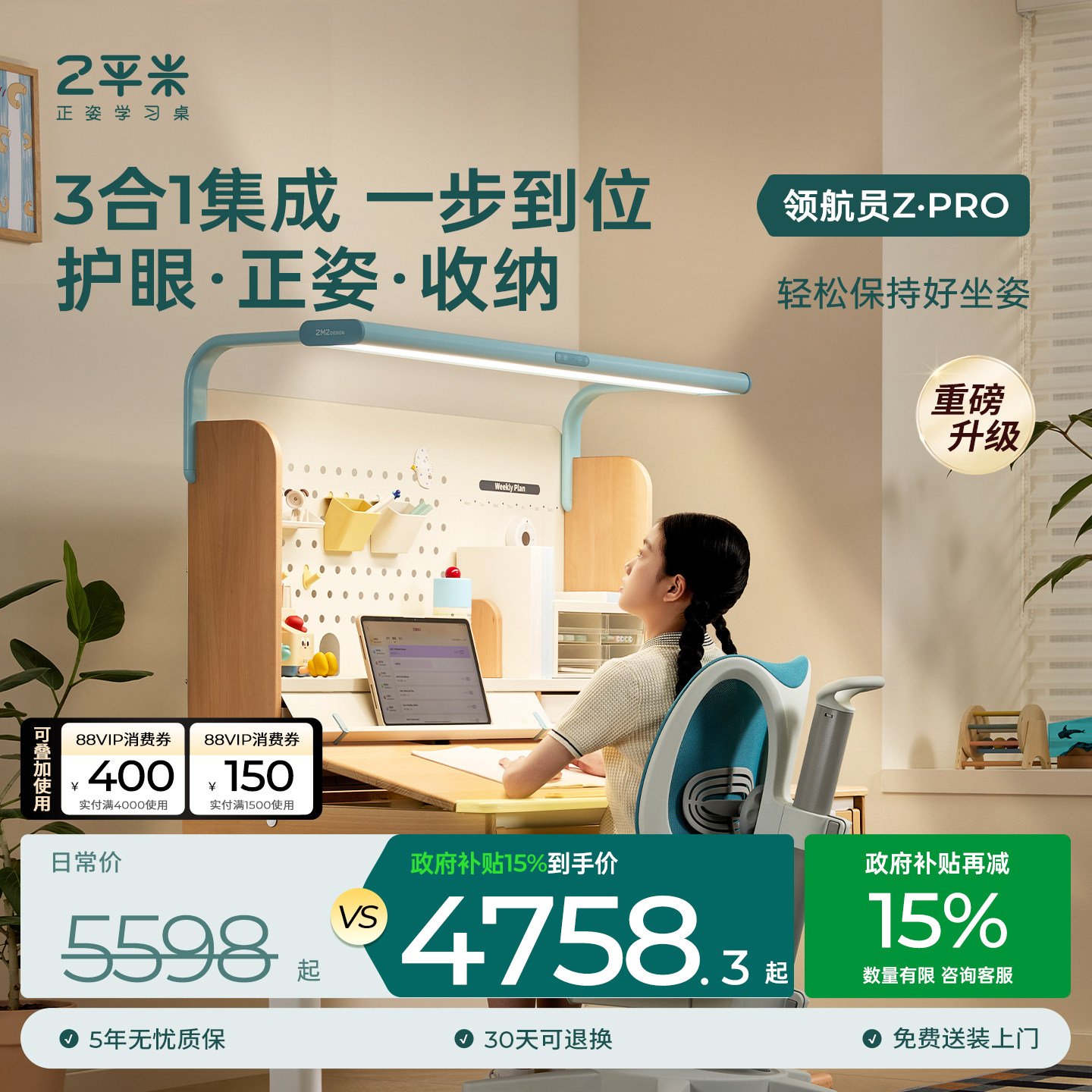 2平米实木儿童学习桌可升降家用图片