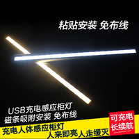 充电衣柜橱柜LED感应灯 光控感应小夜灯 走廊玄关楼道起夜灯