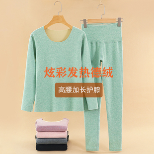秋衣秋裤 秋冬新款 薄款 内穿加厚保暖内衣女大码 德绒无痕自发热套装