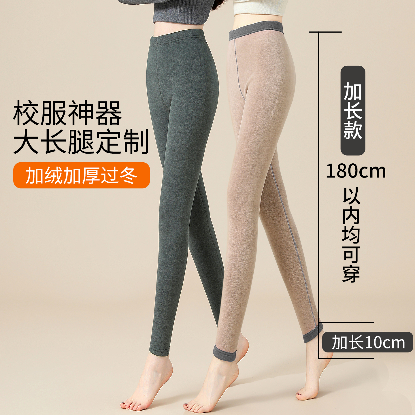 加厚过冬棉裤校服神器175