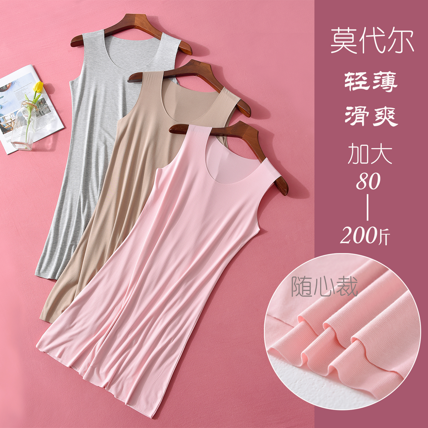2023年新款睡衣女夏季薄款莫代尔睡裙长款吊带背心裙无痕冰丝大码