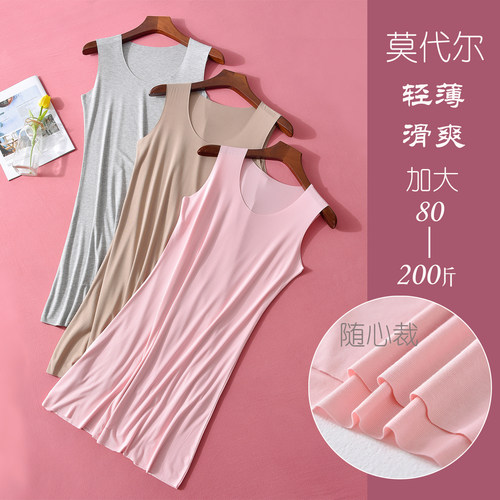 莫代尔长款吊带无痕冰丝大码睡裙