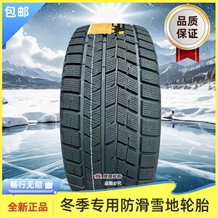 防滑雪地轮胎235 245 255 265 275 285 45 50 55 60R18R19R20R21