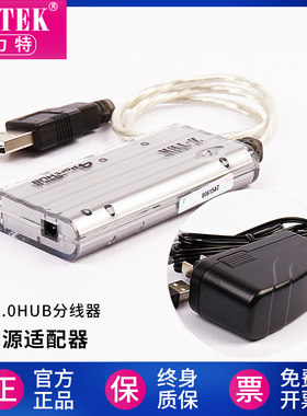 Z-TEK力特usb2.0延长线 线4口高速扩充器多口hub集线 线器带电源Z