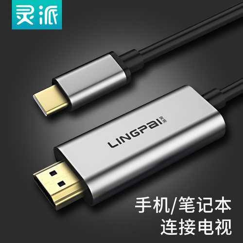 typec转hdmi线转接线适用于小米华为手机笔记本电视同屏4K连接线
