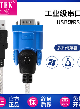 Z-TEK力特 工业级USB转rs232串口线台湾PL2303db9针COM口公头串口转换器Type-C转rs232串口线/ZE394C