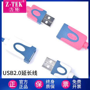 usb延长线公对母电脑U盘鼠标键盘usb2.0数据连接线1米3米5米 力特