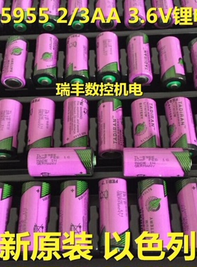 包邮原装塔迪兰TL-5955 2/3AA TL-4955 3.6V SL-761以色列锂电池