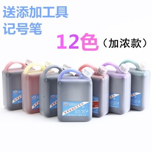 油性记号笔墨水大头笔墨水补充液物流快递专用笔水加浓1000ML新祥