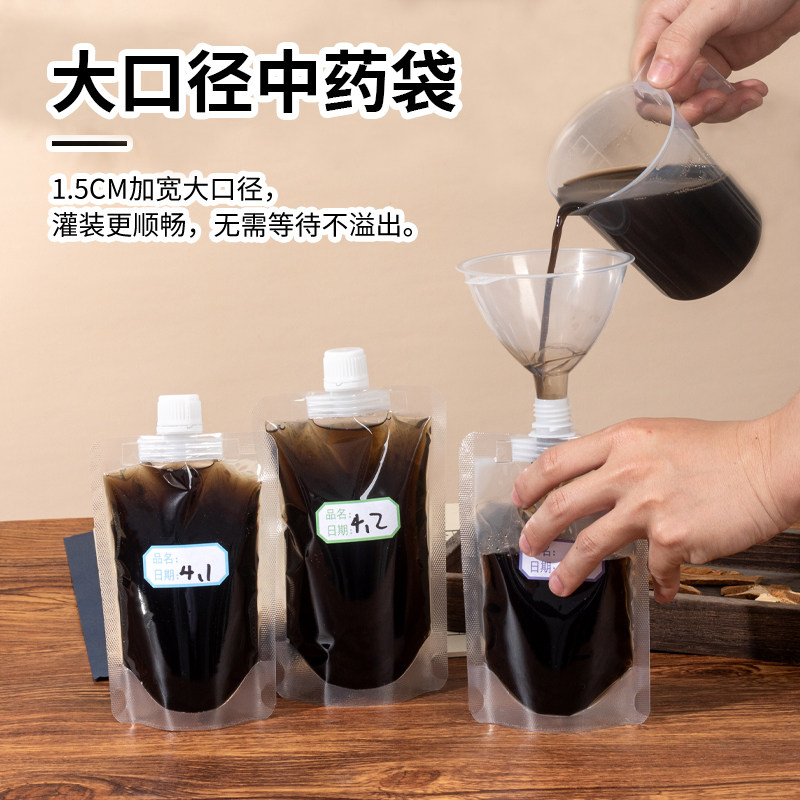 广塑一次性中药大口吸嘴密封袋