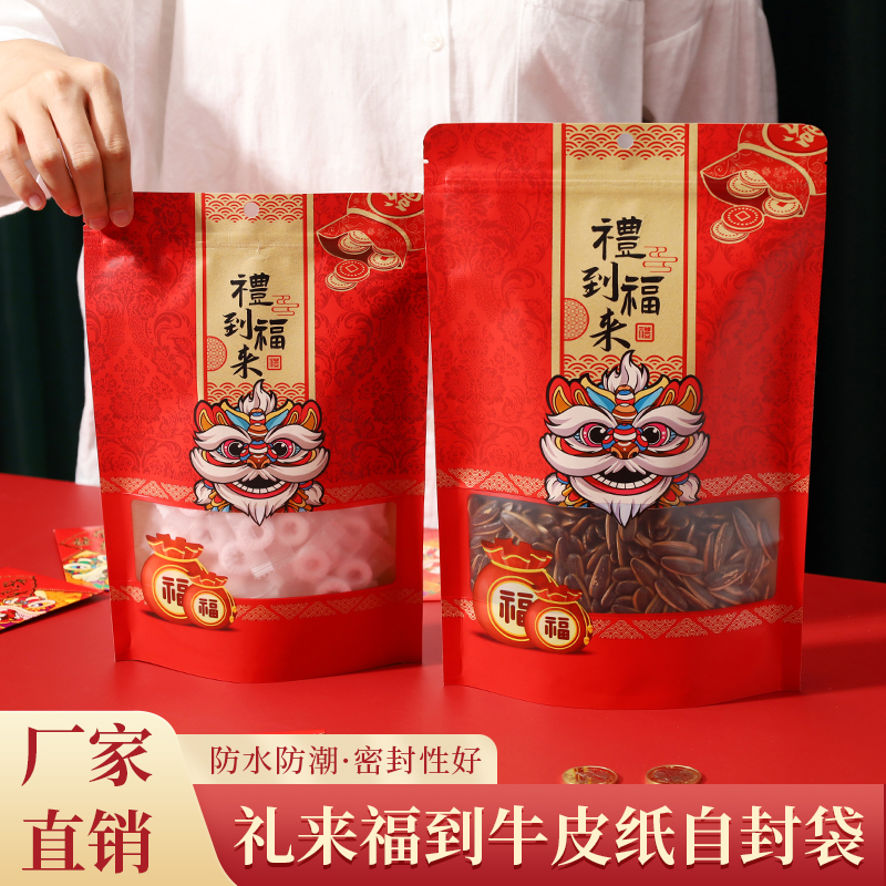 年货包装袋牛皮纸袋坚果红枣核桃包装袋纯手工制作麻花零食自封袋