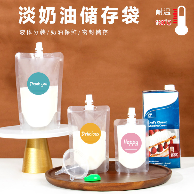 淡奶油分装袋250ml500液体密封袋