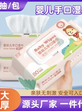 麦里Melly母婴幼儿手口湿巾新生宝宝专用擦脸纯水母婴湿巾纸