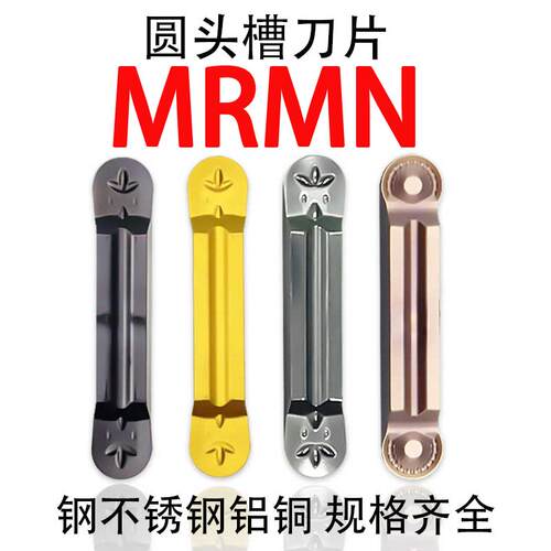 双头圆弧切槽车刀片圆头割刀片