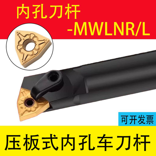 镗孔复合刀杆S20R-MWLNR08内孔刀