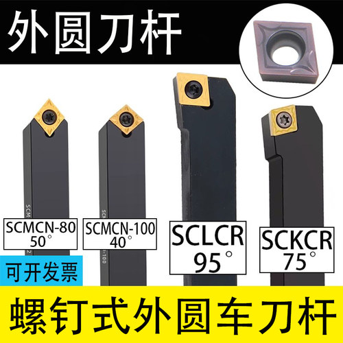 螺钉外圆SCLCR1616H09SCLCL25