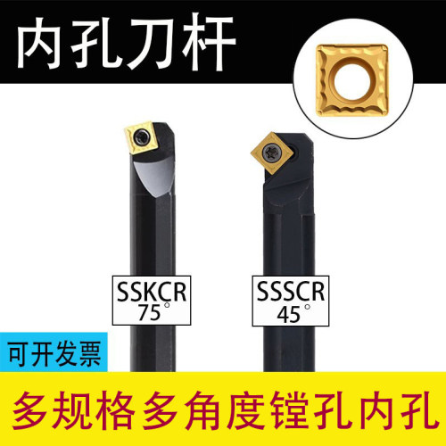 螺钉内孔刀S16Q-SSSCR09复合式