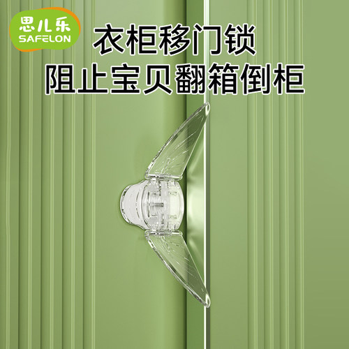 移门固定卡扣玻璃窗防儿童