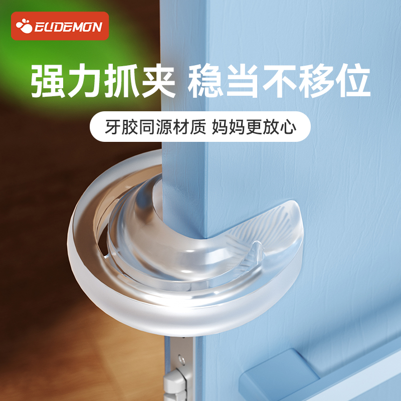 攸曼诚品液态硅胶静音防夹手门卡