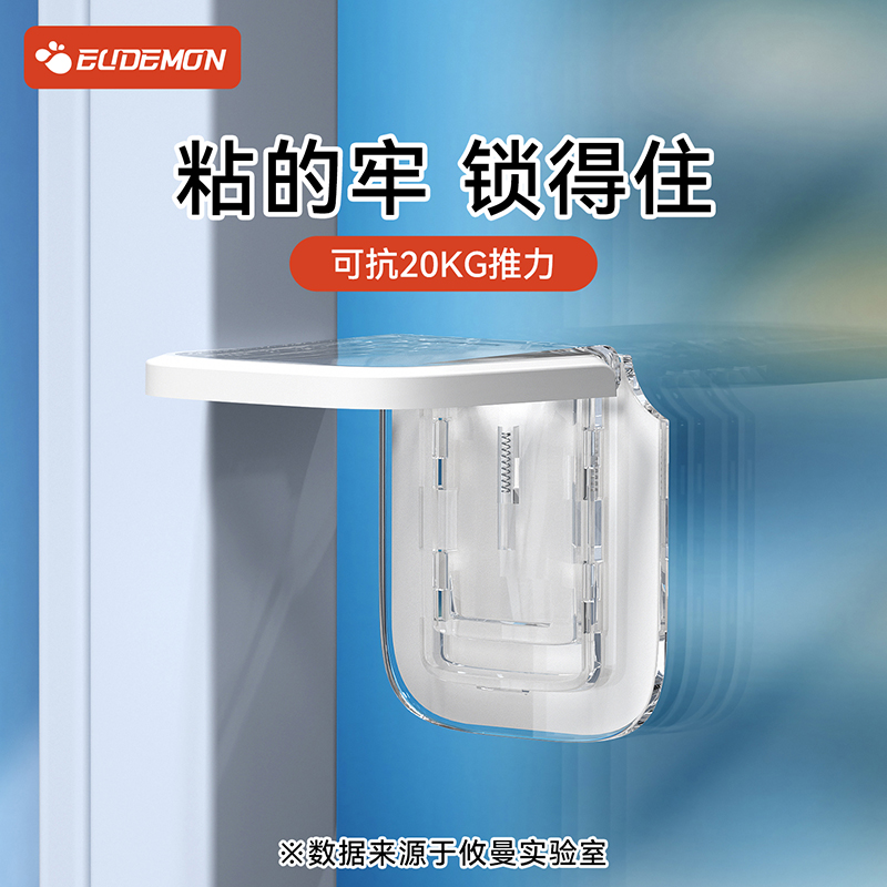 攸曼移门固定卡扣防开门