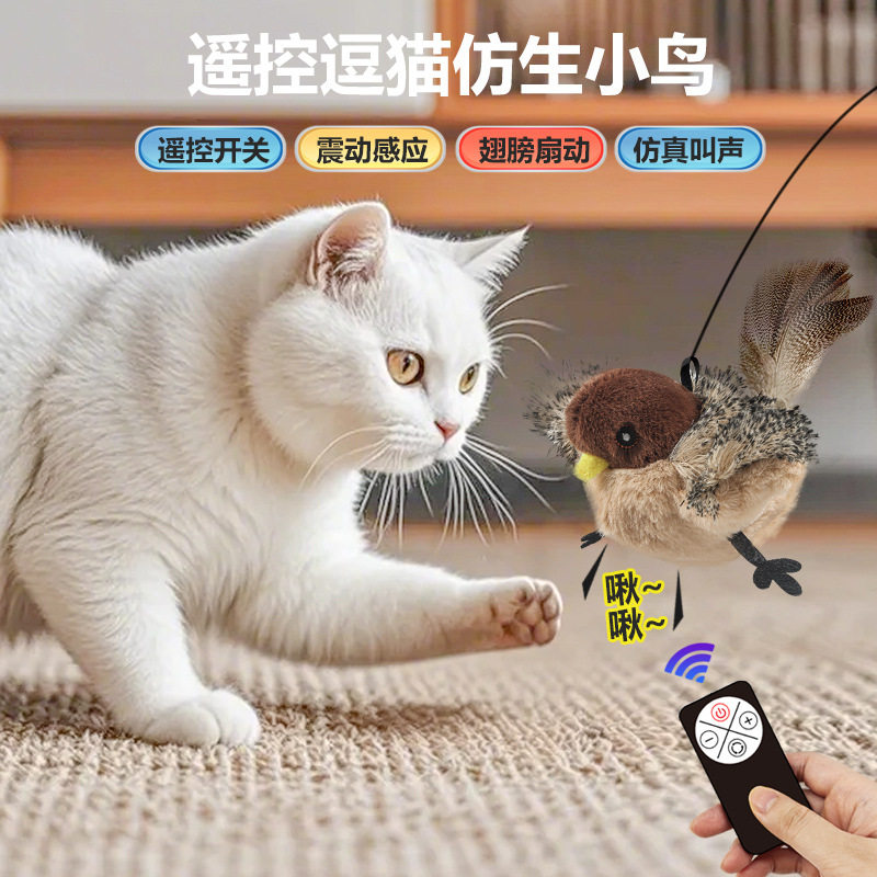 猫玩具亚马逊电动小鸟发声翅膀扇动猫咪宠物用品解闷充电互动
