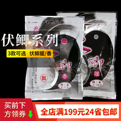 鳞影阿贵鱼饵 伏鲫系列 阿贵鲫 伏鲫香腥饵料
