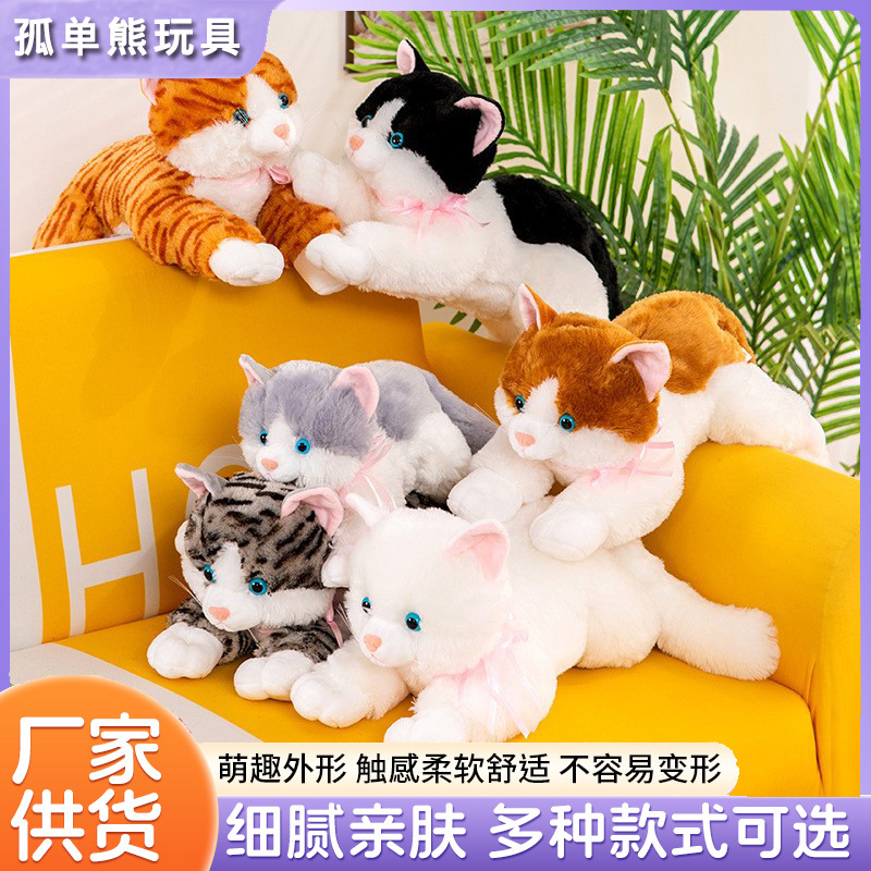 会叫仿真猫咪毛绒玩具仿真玩偶猫猫公仔可爱陪睡觉趴趴猫抱枕
