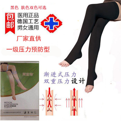 预防静脉曲张弹力袜一级