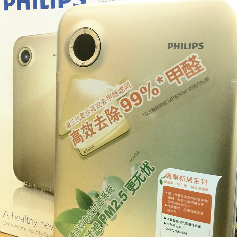 样机 飞利浦空气净化器 AC4016 去除甲醛过滤清洁空气