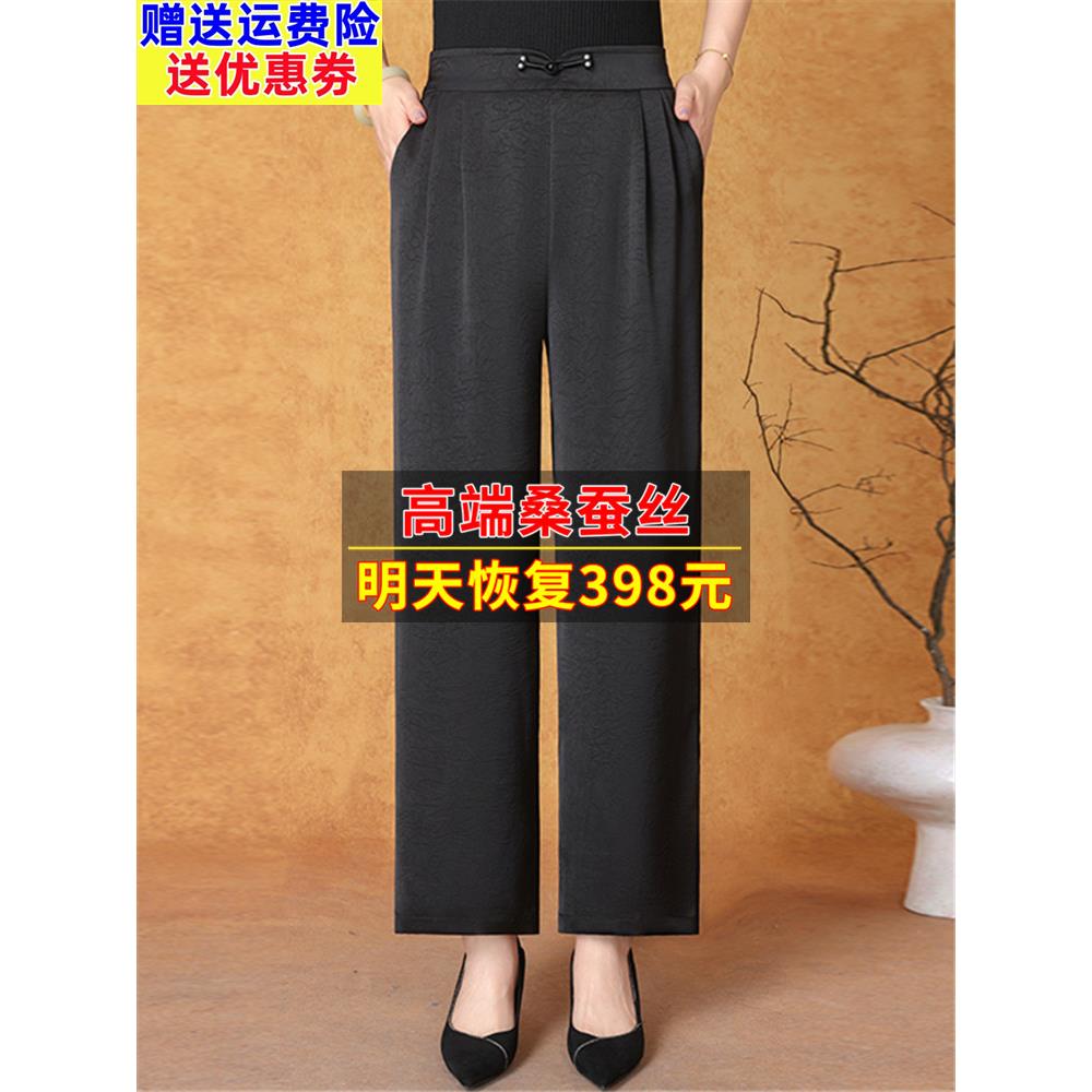 高端桑蚕丝妈妈裤子垂坠感九分裤春夏季薄款直筒长裤真丝西装女裤